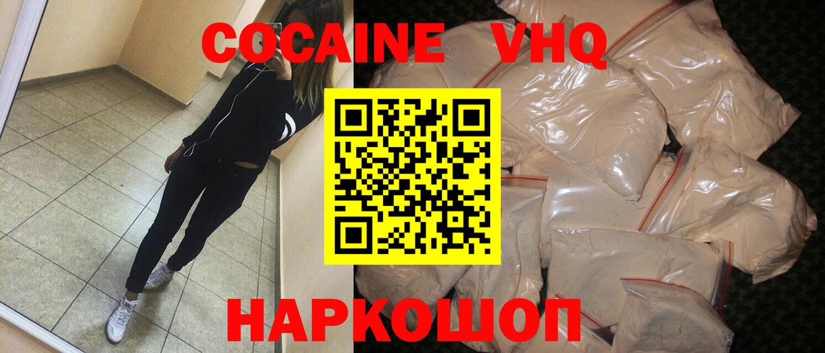 Кокаин Колумбийский Йошкар-Ола
