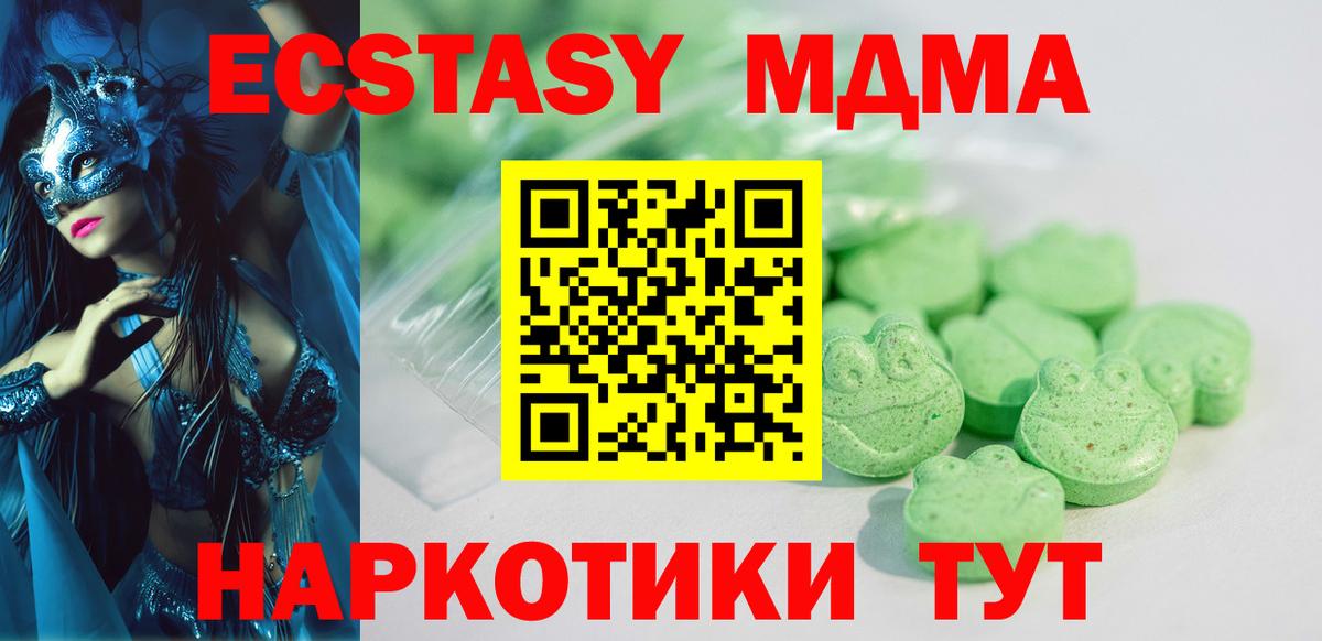 ЭКСТАЗИ 280 MDMA Йошкар-Ола