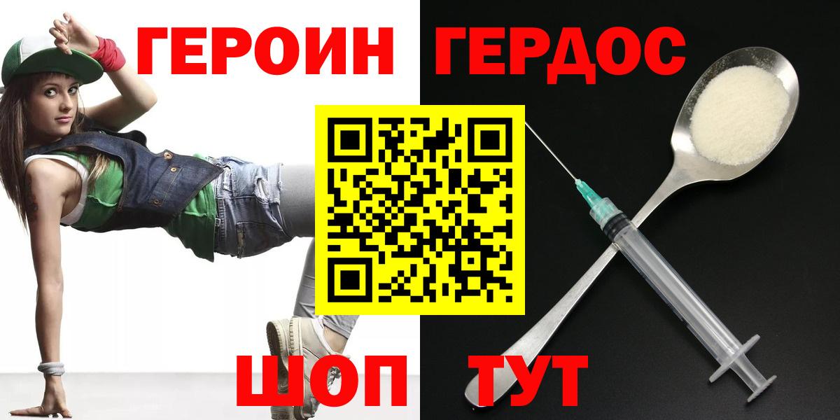 Йошкар-Ола  ГЕРОИН VHQ  Вход с VPN 