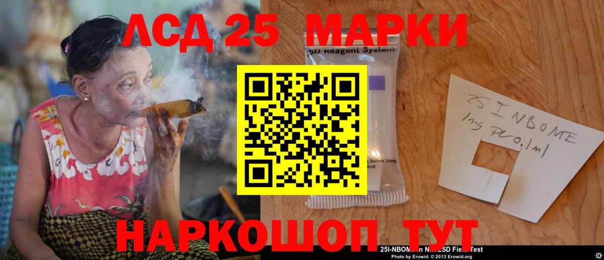 LSD-25 экстази кислота  Вход с VPN  Лсд 25 экстази ecstasy  Йошкар-Ола 
