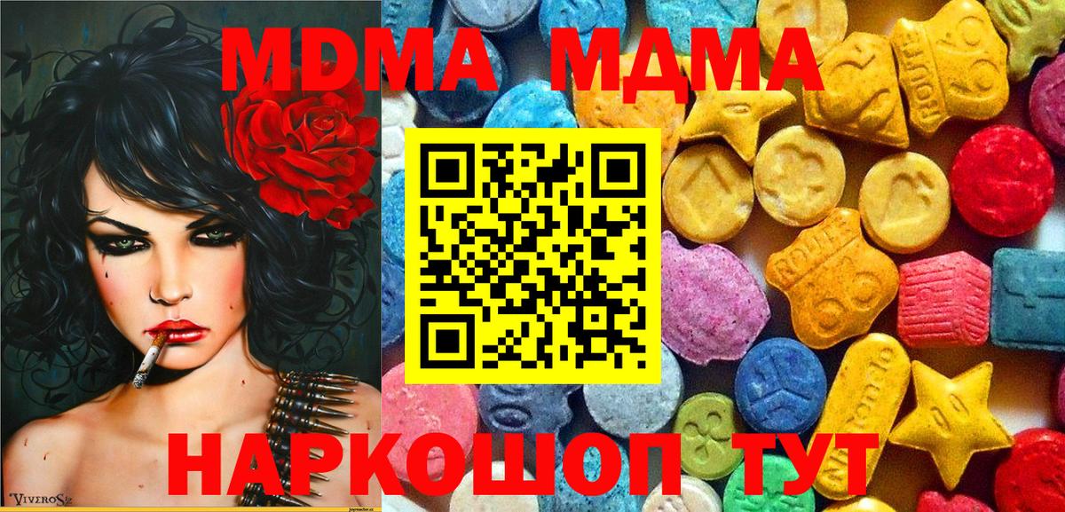 МДМА Molly  Вход с VPN  Йошкар-Ола  МДМА  MDMA VHQ 