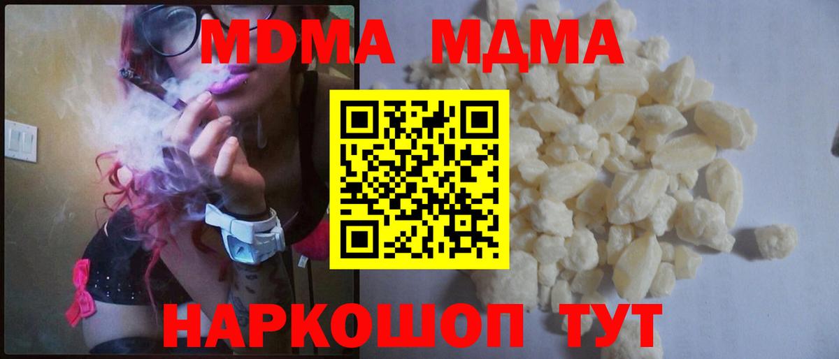MDMA молли Йошкар-Ола