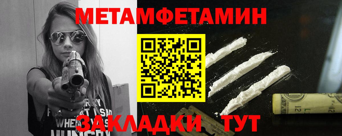 Йошкар-Ола  МЕТАМФЕТАМИН кристалл  МЕТАМФЕТАМИН кристалл  Вход с VPN 