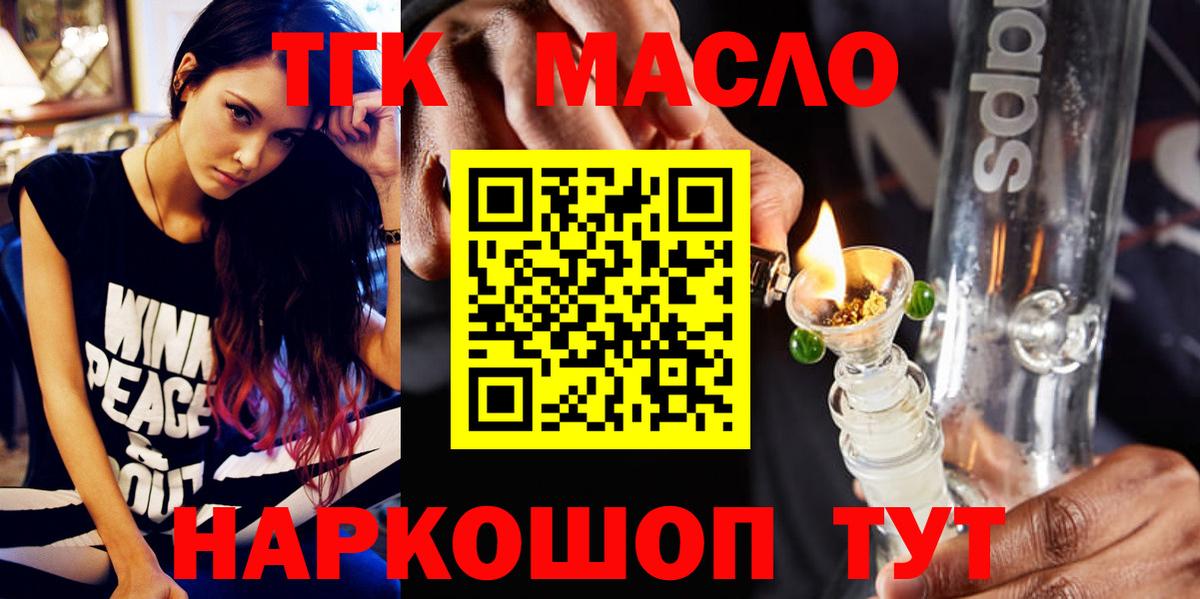 ТГК Wax  Вход с VPN  Йошкар-Ола 