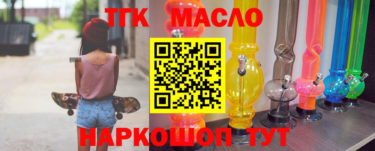 Дистиллят ТГК вейп Йошкар-Ола