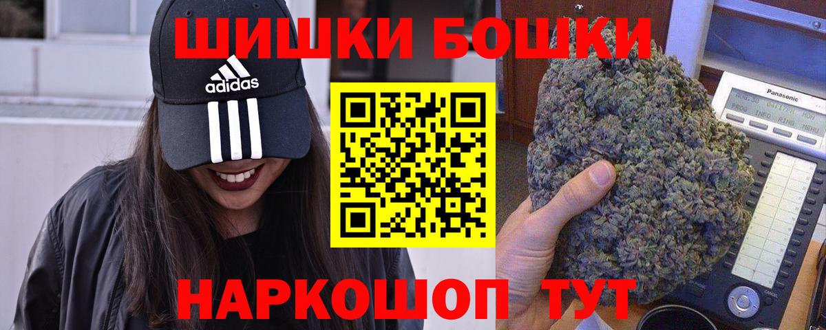 Бошки Шишки SATIVA & INDICA  МАРИХУАНА THC 21%  Конопля тримм  Йошкар-Ола  МАРИХУАНА Bruce Banner  Вход с VPN 