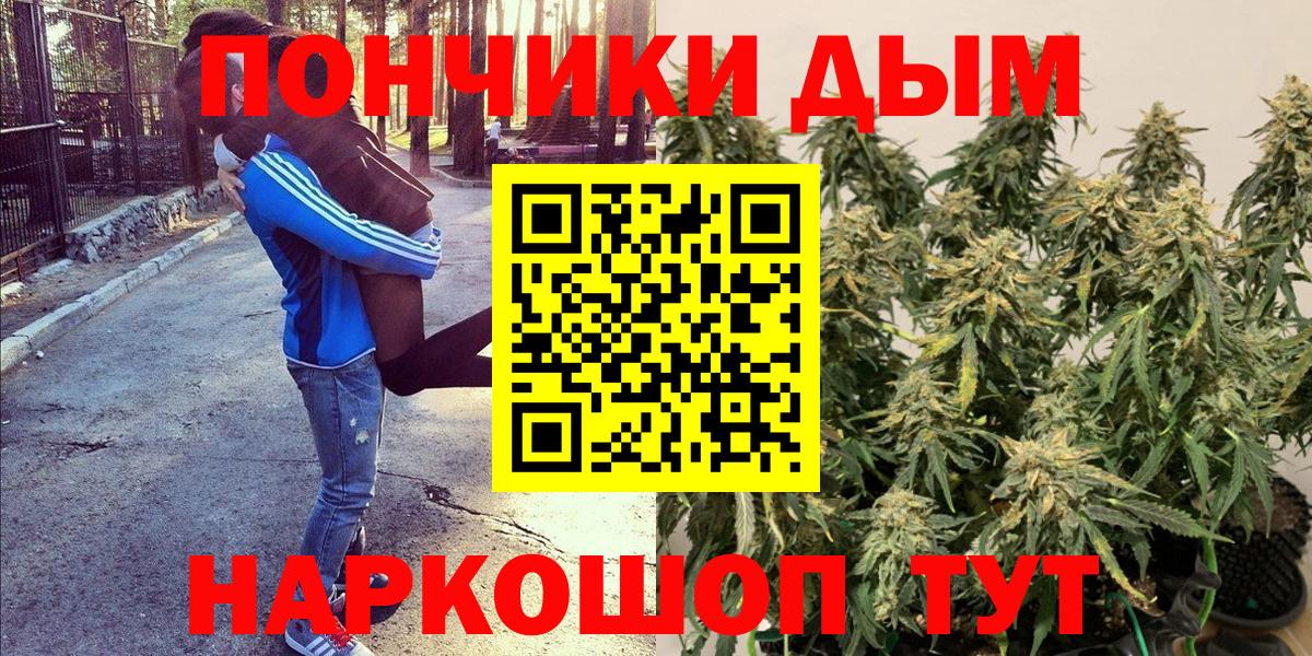 Каннабис White Widow Йошкар-Ола